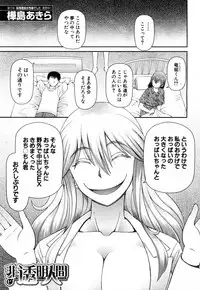 COMIC Mugen Tensei 2019-01 [Digital]