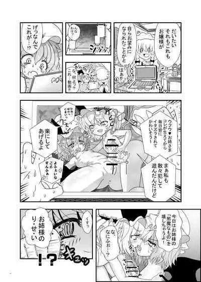 Touhou Futanari Uke Goudou-shi