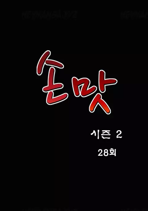 The Taste of Hands Ch.1-63