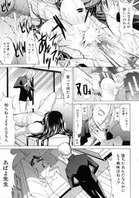 Shinjin Onna Kyoushi Shinjou Yuuko