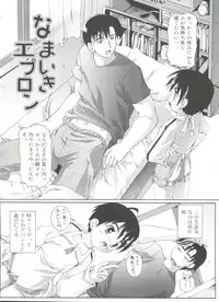 [Takase Yuu] Otokonoko Katsudou Houkokusho - Otokonoko Activity Report