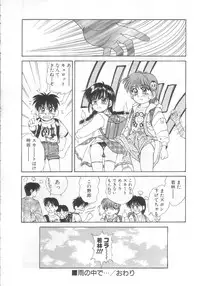 [Koio Minato] Mahou no Shiho-chan 2