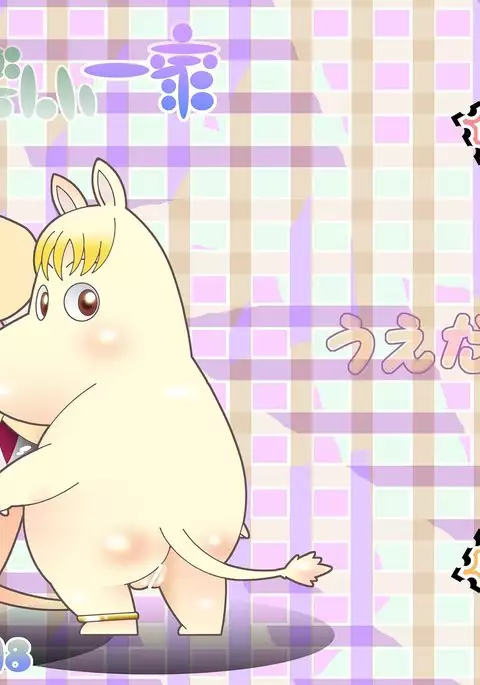 楽しい一家