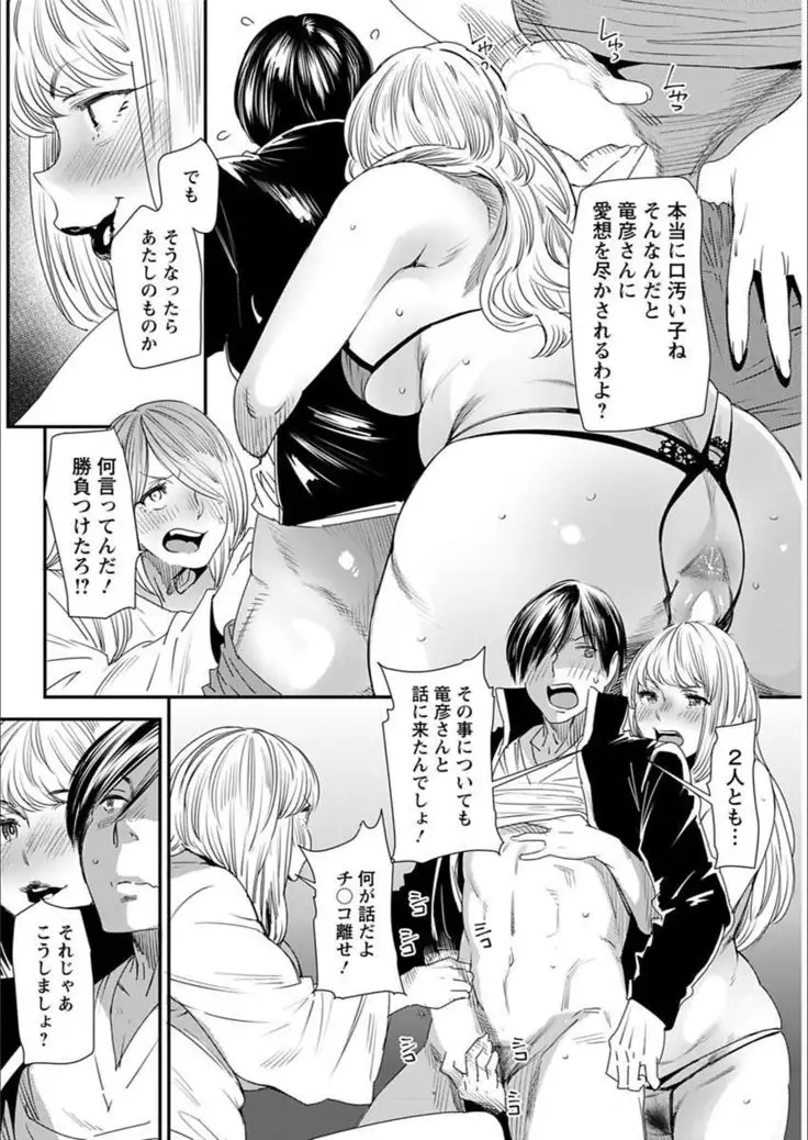 Yoromeki. Ch. 1-10
