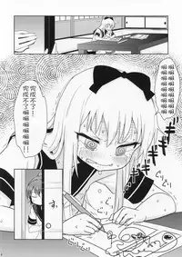 (C88) [wildstyle (9SO)] Ponite-Ribbon Fantasia (YuruYuri) [Chinese] [風雲漢化]