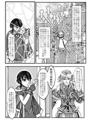 Female Knight Purity