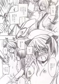 [Fukunoren (Yukiwo)] DIRTY (Quiz Magic Academy)