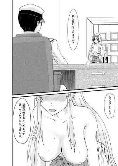 Soredemo Anata o Aishiteru