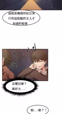 [Mx2J] Hahri's Lumpy Boardhouse Ch. 1~18【委員長個人漢化】（持續更新）