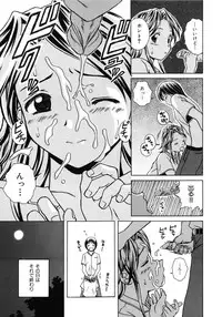 [Fuuga] Yuuwaku no Tobira - Door of Invitation