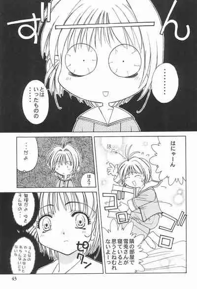 Card Captor Sakura Ganbaru!