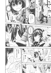 [Morishige] Haramase Maido Tai