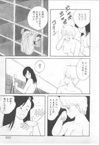 [Nishihara Seiichi] Bishoujo Party