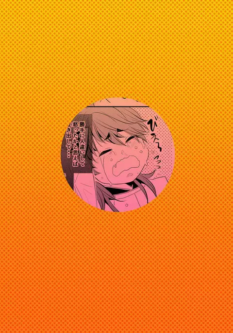 Choukyou Danshi