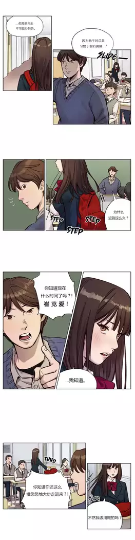 Atonement Camp Ch.0-37