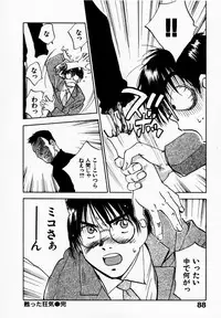 [Juichi Iogi] Reinou Tantei Miko / Phantom Hunter Miko 09