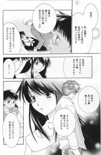 [Kiyoka] LOVE BODY 2 Midara na Shojo