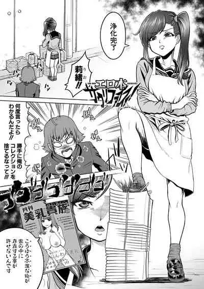 [Kijinaka Mahiro] Chie to Karen no Dosukebe Sex Match [Digital]