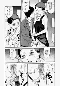 [Anthology] Namadashi Cho Inbo