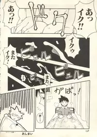 [Anthology] Pai;kuu 1999 July Vol. 20