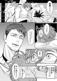 Nakeru BL [MAGAZINE BE×BOY 2016-05]