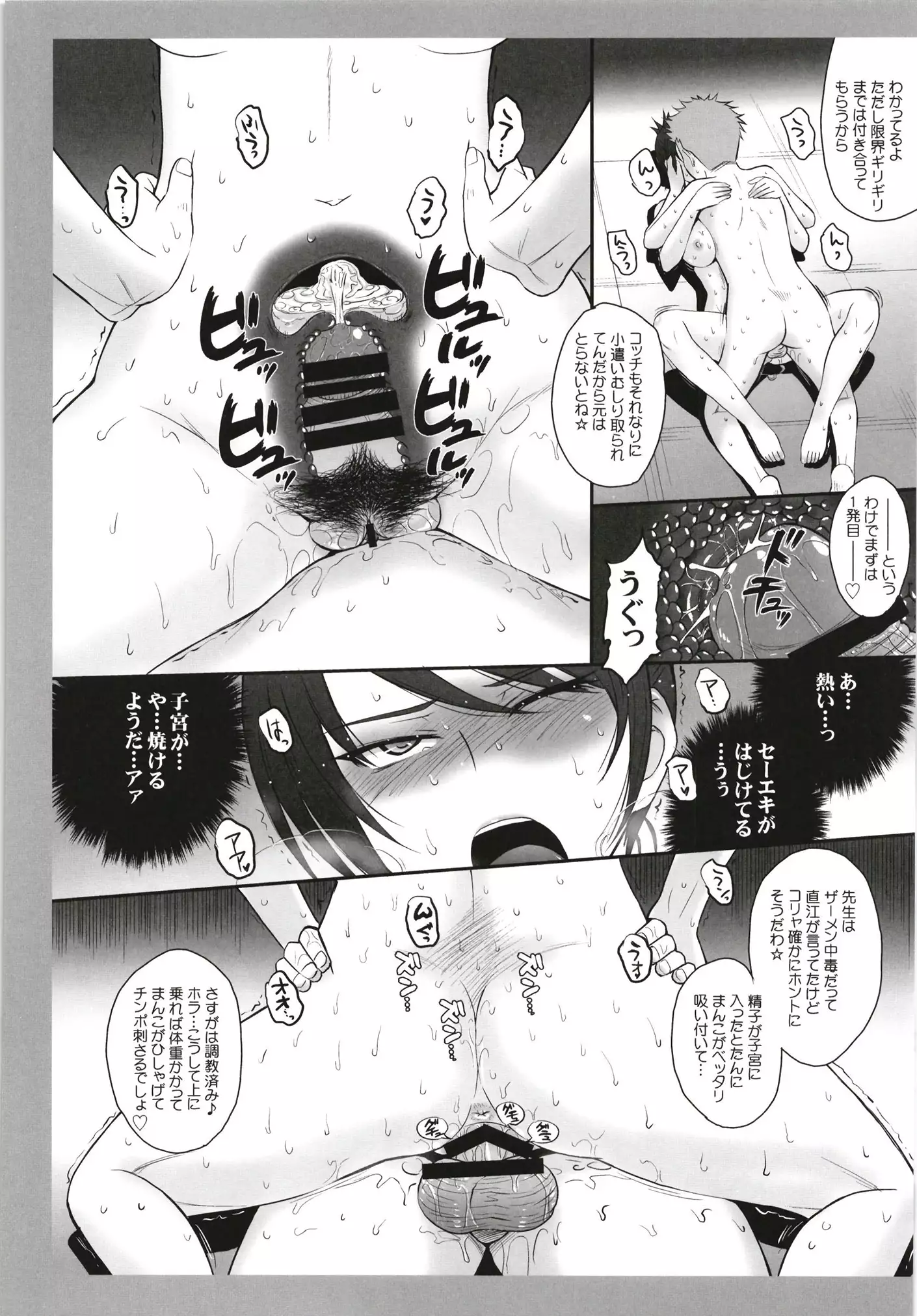 moonruler chronicle .5
