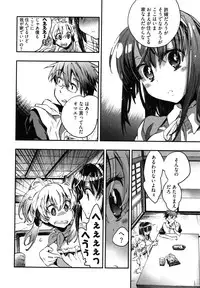 [James Hotate] Itokoi Chidori Vol. 2