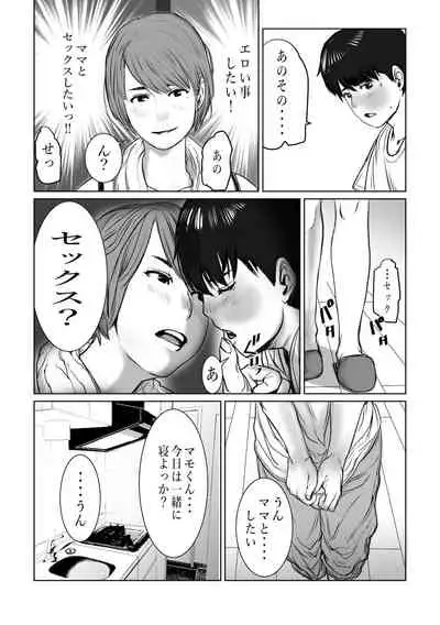 mama wa moto guradoru boku wa gaman dekinai