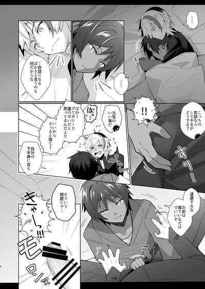 とても寒いので