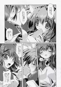 (C67) [Magic Private Eye (Mitsuki Mantarou)] Angel Paradise (Galaxy Angel)