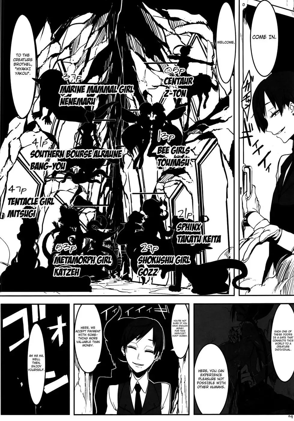 Hyakki Yakou Lv.1 Jingai Shoukan