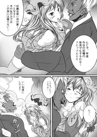 (C80) [Monaka Udon (Monikano)] Capture Trap ~Patchouli Knowledge~ (Touhou Project)