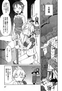 Young Champion Retsu Vol.08 (2007-09-30 Zoukangou)