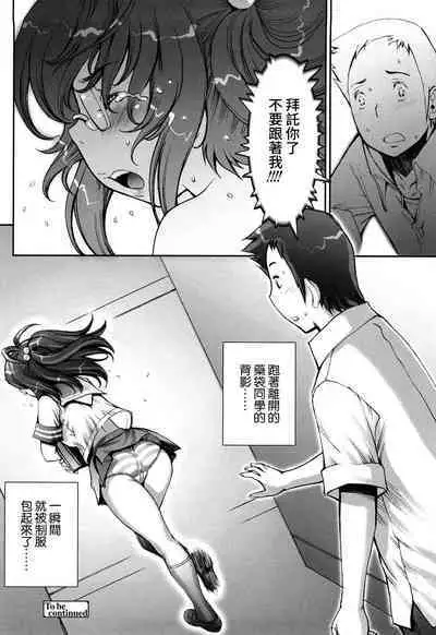 Pretty Cool Ch.1-7