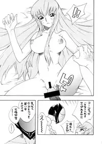 [Chou Yutori Kyouiku (Aitsu)] Garu Ruru (Code Geass)