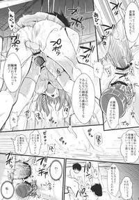 (C79) [YURIRU-RARIKA (Kojima Saya)] Midara no Miko (Touhou Project)