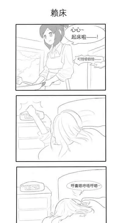 占星術師