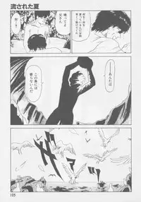 [HEAVEN-11] Boin
