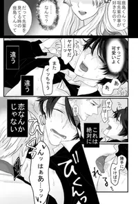 [Babo] Horikashi Manga (Gekkan Shoujo Nozaki-kun)