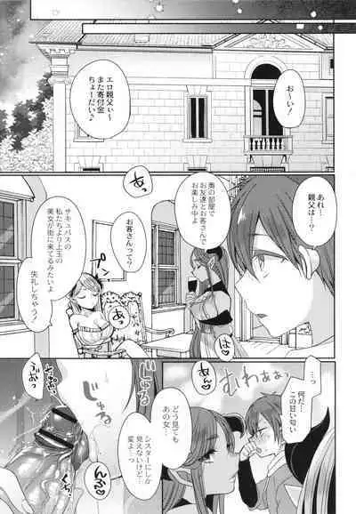 Junai Holic