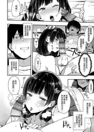 痴女專用車＜Bitch Only＞ 特裝版