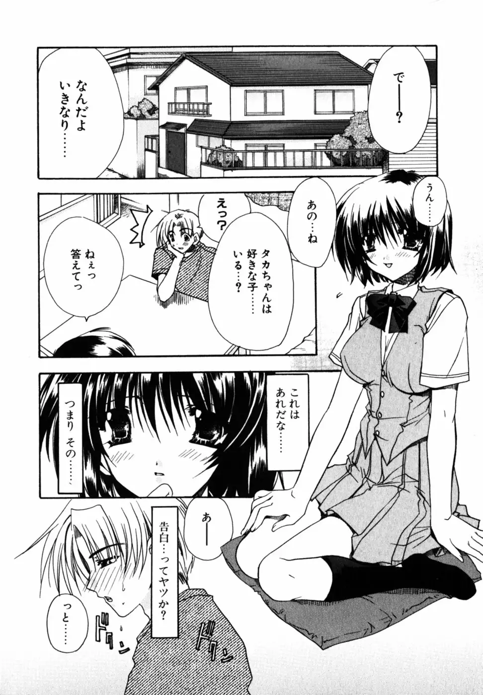 C no Kajitsu - A fruit of C