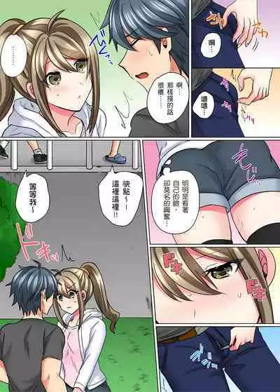 性轉換純情不良少年！莫名其妙被欺負到濕得一塌糊塗☆ 1-7話