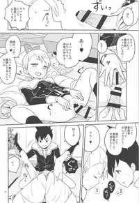 (SC2017 Summer) [Zenra Restaurant (Heriyama)] LUNA FOURTEEN (Ryuusei no Rockman)