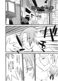 Koushoku Shounen Vol. 01