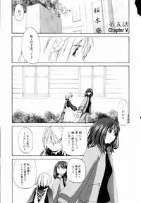 [Kurogane Kenn] Shoujo Sect