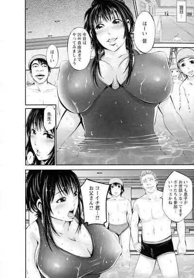 [Akiha@] Goshujin-sama no Chichi Dorei