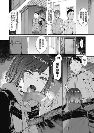 Iinari Doukyuusei
