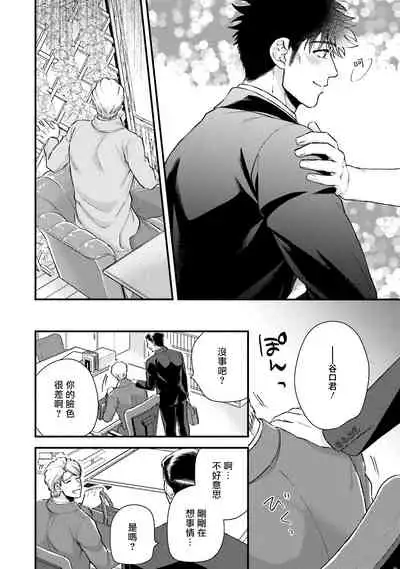 Kinou wa Otanoshimi Deshita ne | 昨天过得很愉快吧 Ch. 1-4+特典