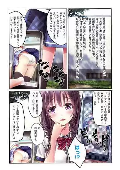 Yomatsuri Roten Keihin ni Sareta Otome Tachi